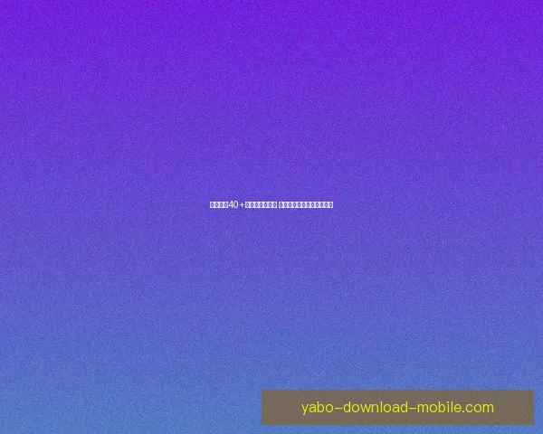 东契奇砍40+准三双刷新纪录 詹姆斯关键表现助球队取胜
