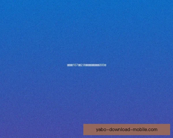 拉什福德107场均2.8球助弗里克巴萨斩获第300球