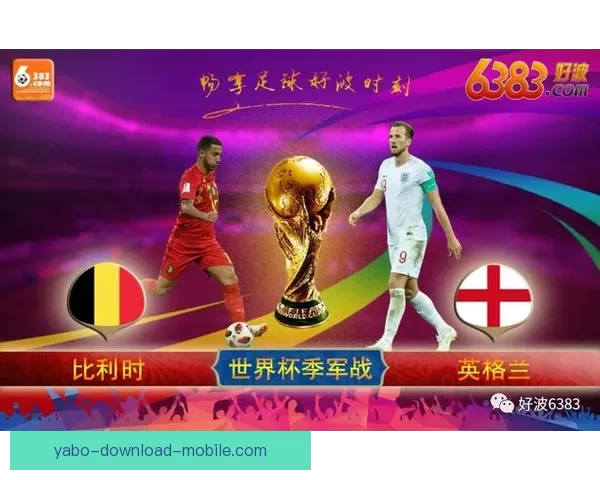 基于数据模型与盘口变化的世界杯竞猜精准预测策略深度解析方法研究