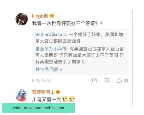 美洲三国联合举办世界杯完整赛程与精彩对阵解析